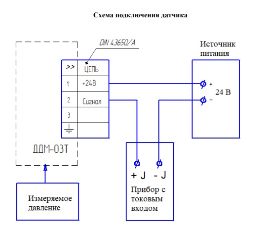 Датчик давления ДД