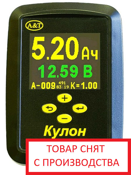 Кулон-12t индикатор емкости аккумуляторов