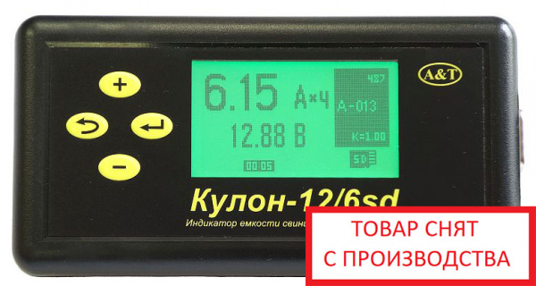 Кулон 12-6sd, 6-sd индикатор емкости аккумуляторов